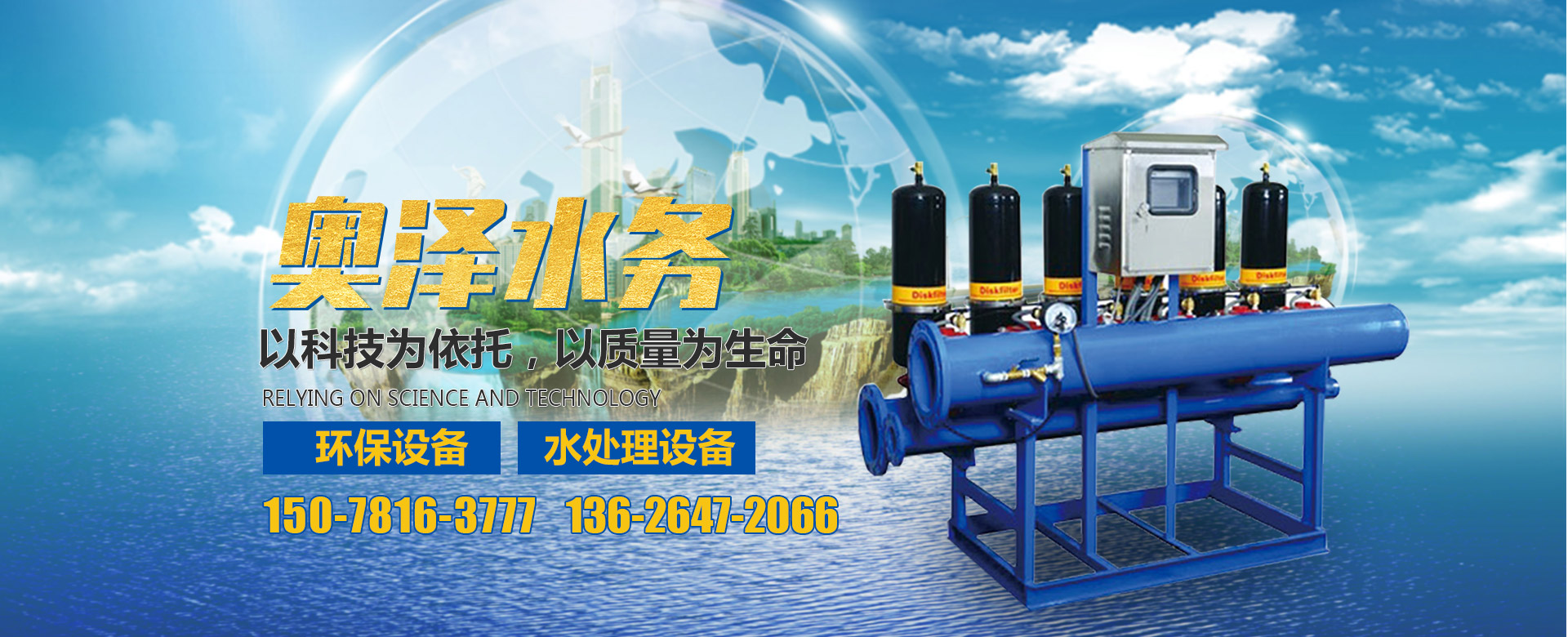 山東國(guó)禎環(huán)境科技裝備有限公司