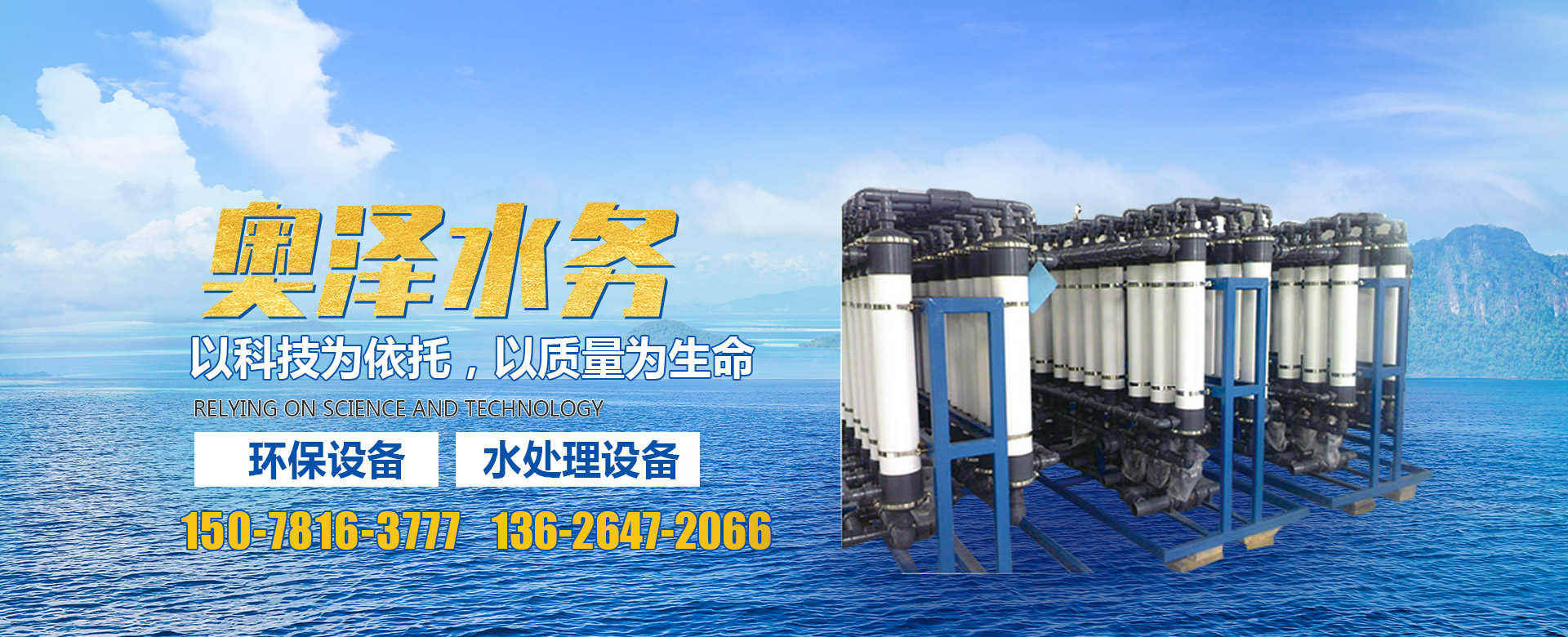 山東國(guó)禎環(huán)境科技裝備有限公司